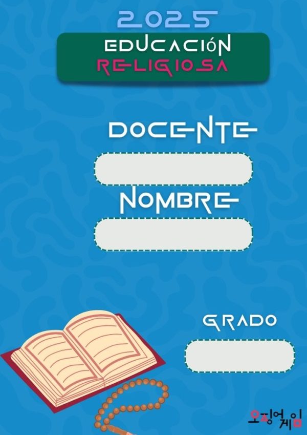 Portada de El Juego del Calamar para cuaderno escolar